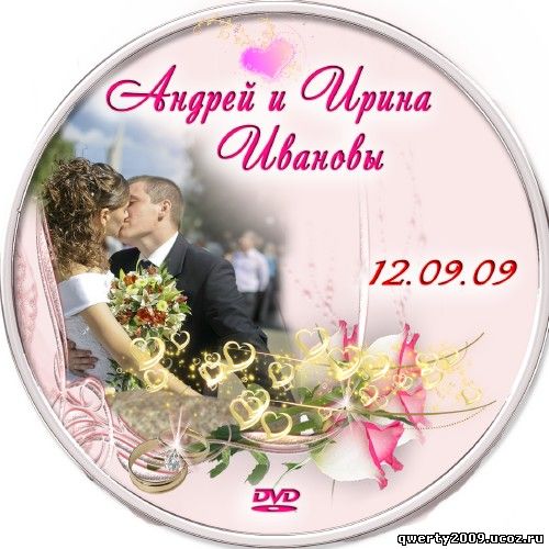 Обложка DVD для Свадебного фильма