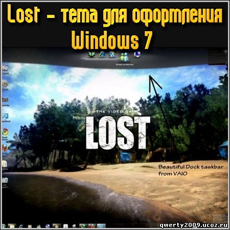  Lost - тема для оформления Windows 7