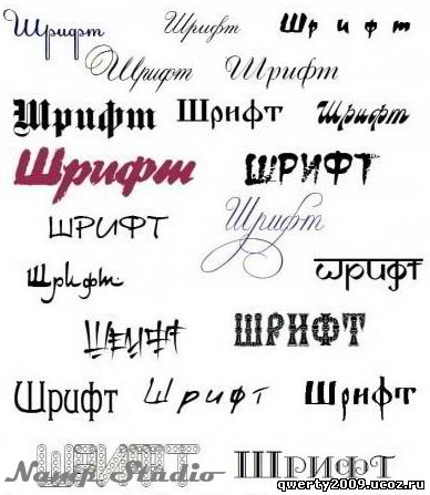 300 Кириллических шрифтов