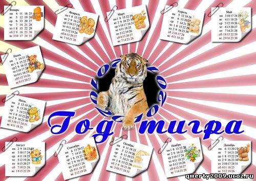 Календарь на 2010 год - Год тигра