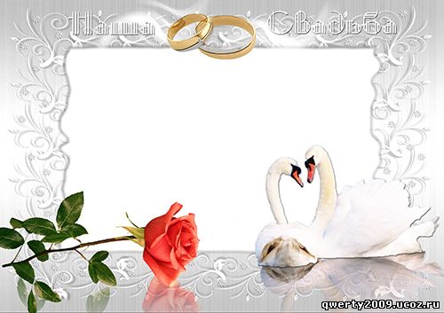 Свадебная рамка для фото - Два лебедя