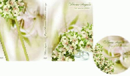 Свадебная обложка на DVD and disk