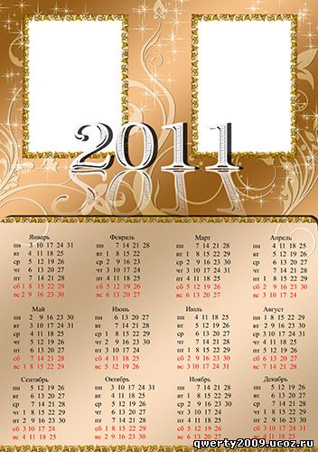 Рамка календарь на 2011 год для двух фото