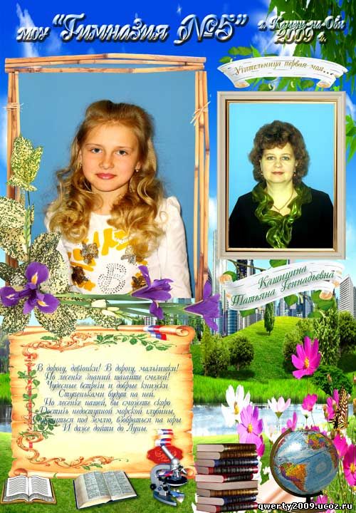 Виньетка для школы