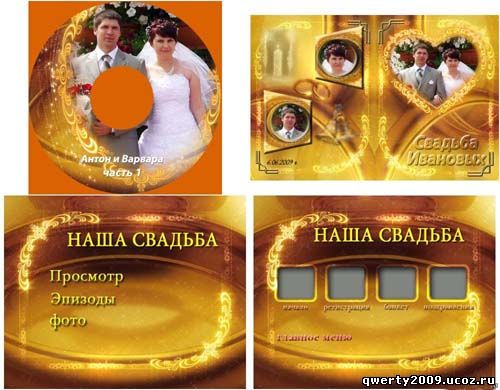Золотая обложка к DVD диску