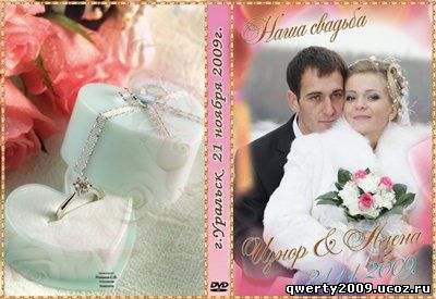 DVD обложка Наша свадьба