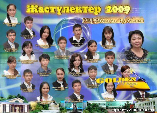 Школьная виньетка 9-11 класс